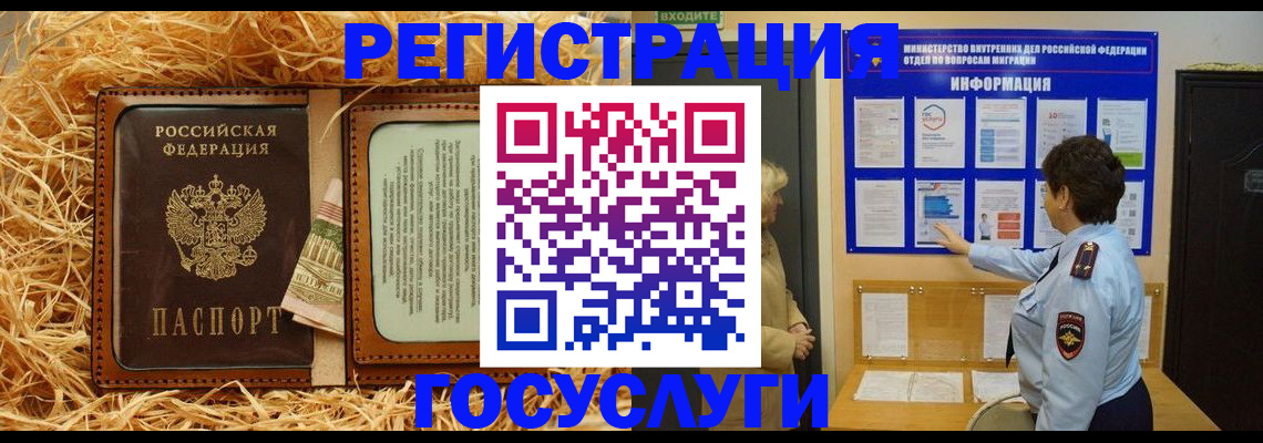 временная прописка в Самарской области