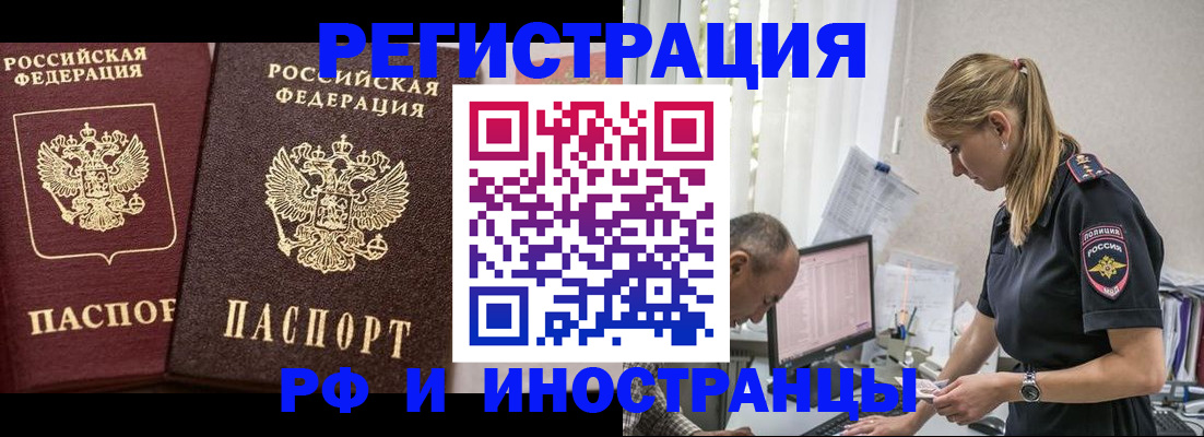 временная регистрация 2025 в Самарской области