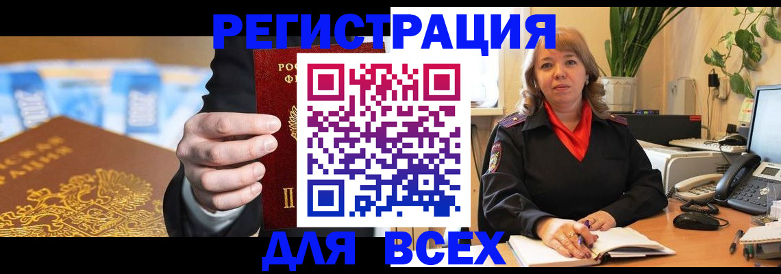 прописка для военкомата в Самарской области