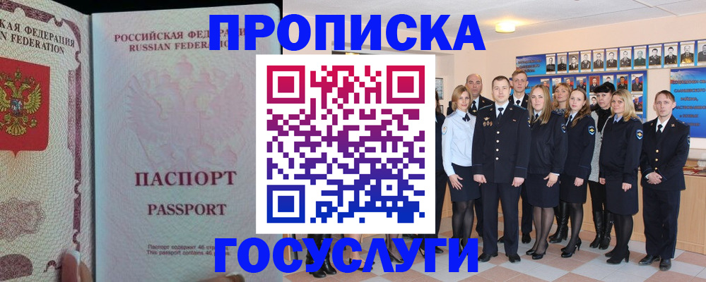 временная регистрация для школы в Самарской области